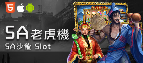 HOYA娛樂城比較娛樂城SA老虎機