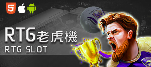 HOYA娛樂城比較娛樂城RTG老虎機