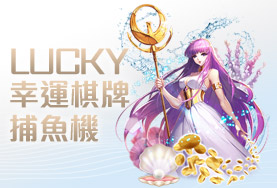 HOYA娛樂城比較娛樂城幸運棋牌捕魚機 HOYA娛樂城比較娛樂城幸運棋牌捕魚機