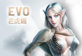 HOYA娛樂城比較娛樂城EVO老虎機 HOYA娛樂城比較娛樂城EVO老虎機